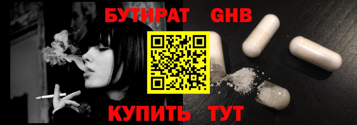 Бутират BDO 33% Тосно