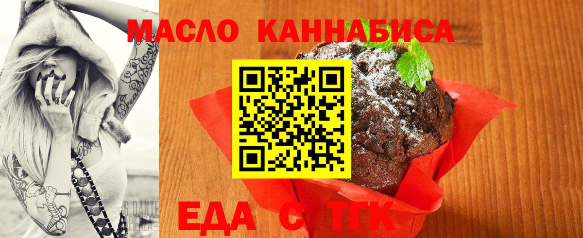 Тосно  Еда ТГК конопля  Вход с VPN 