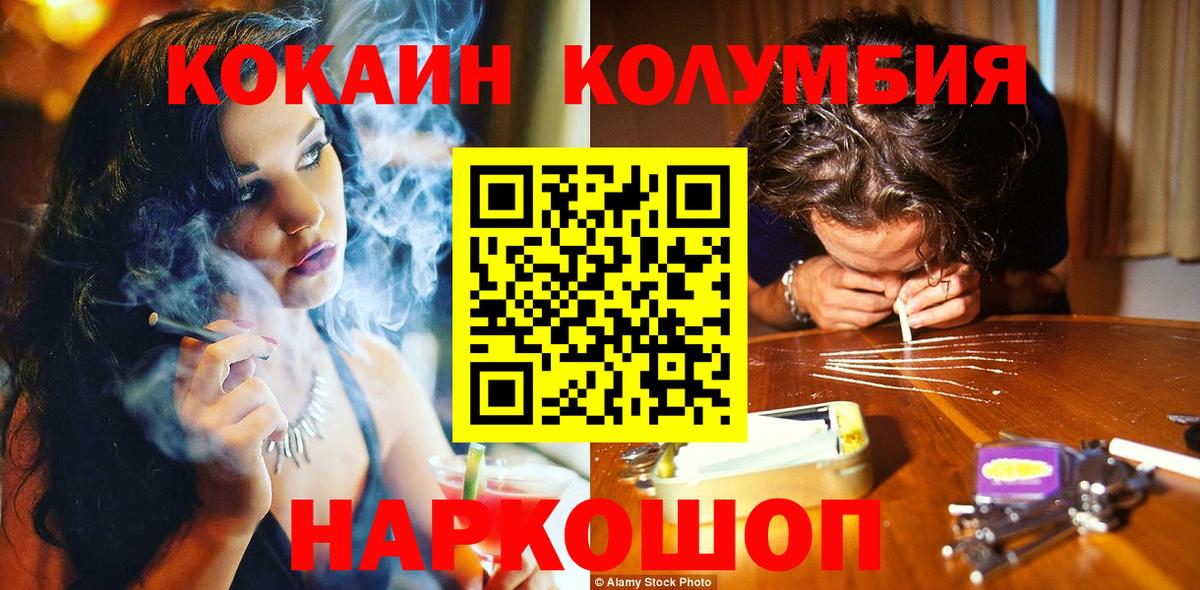 Cocaine  КОКАИН 97%  Вход с VPN  COCAIN Эквадор  Тосно 