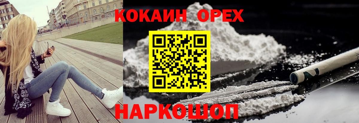 COCAIN Колумбийский Тосно