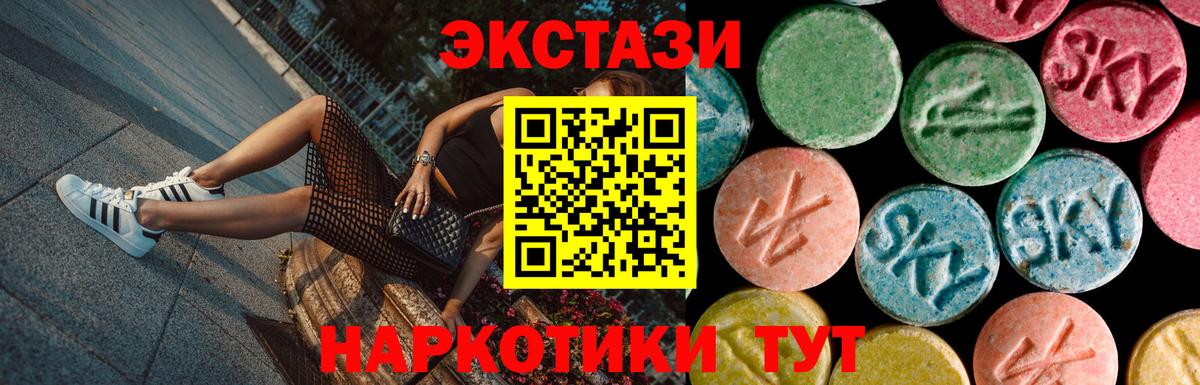 Тосно  Ecstasy mix  Экстази  Ecstasy VHQ  Вход с VPN 