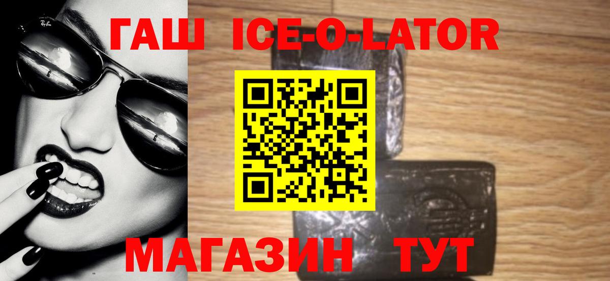 ГАШИШ гашик  Гашиш Cannabis  Вход с VPN  Тосно 