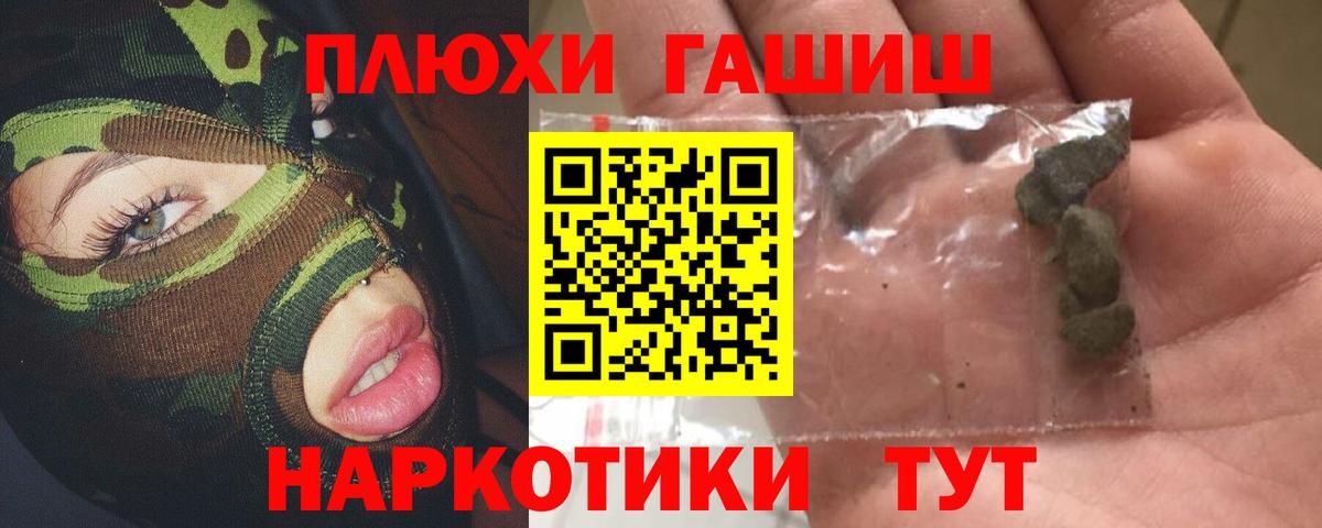 ГАШИШ индика сатива Тосно
