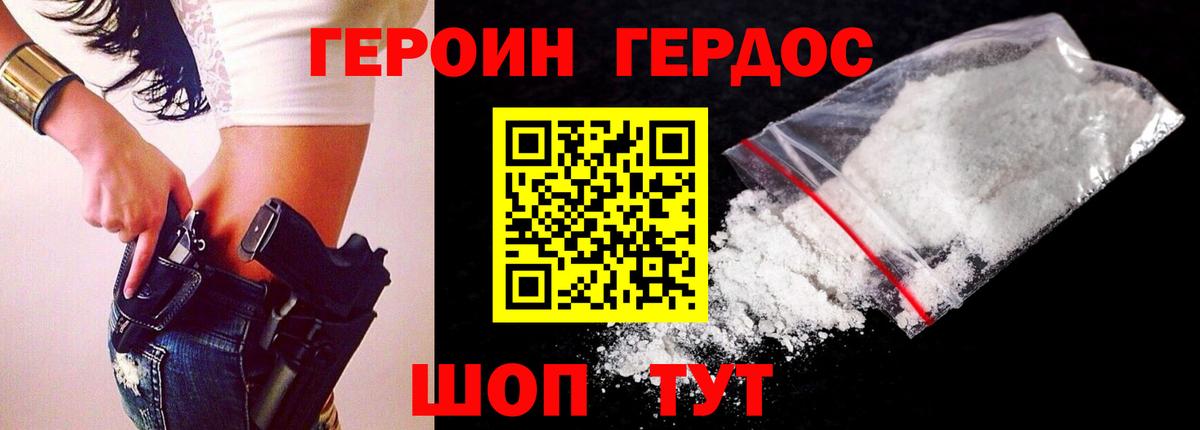 ГЕРОИН  Вход с VPN  Тосно  ГЕРОИН афганец 
