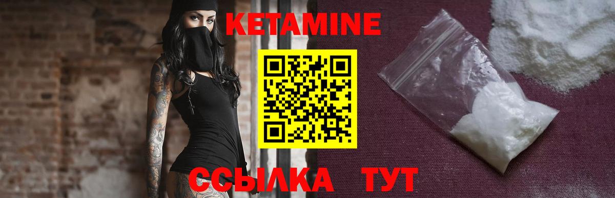 Тосно  КЕТАМИН VHQ  Вход с VPN 