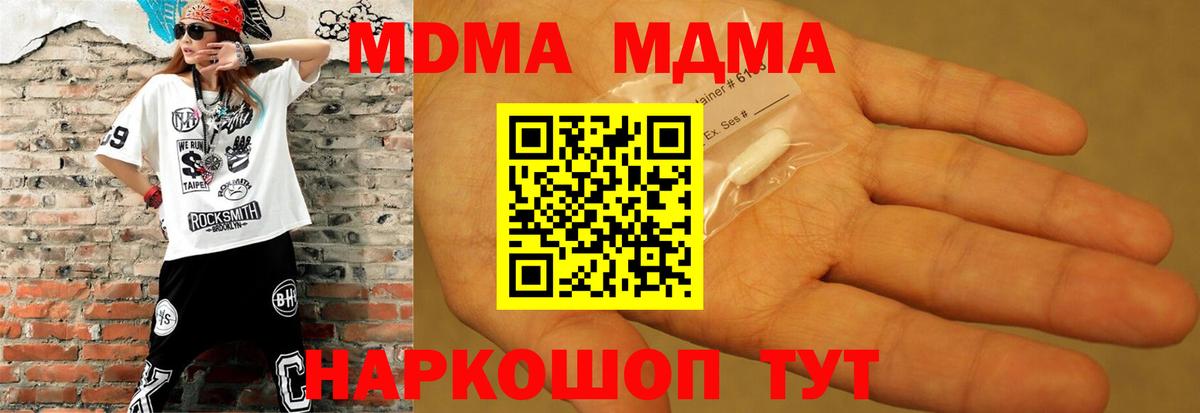 МДМА  Вход с VPN  Тосно  МДМА кристаллы 