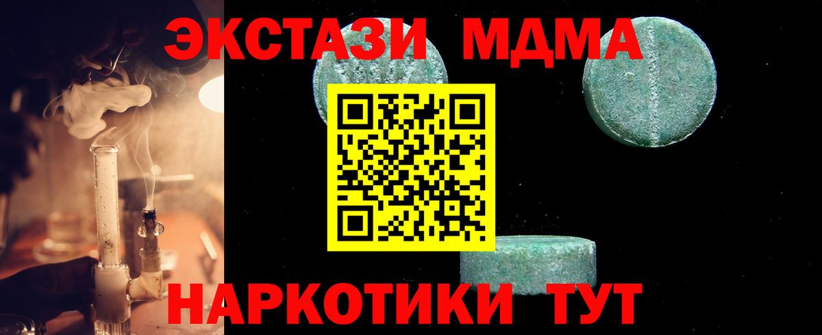 МДМА молли Тосно