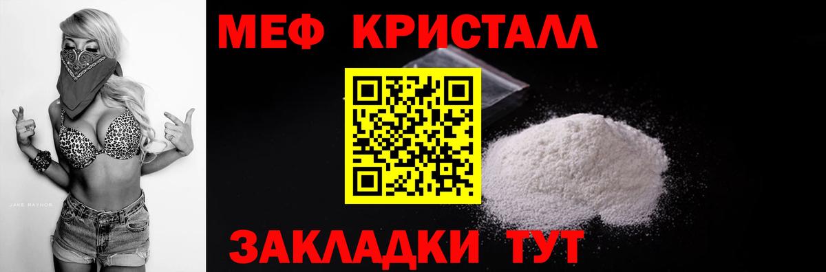 МЯУ-МЯУ  Меф mephedrone  Вход с VPN  МЕФ мука  Тосно 