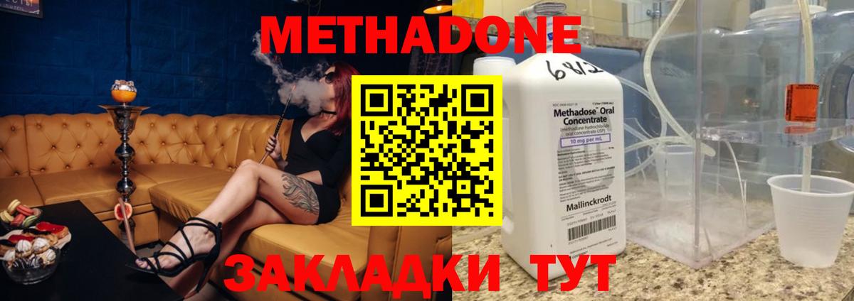 Тосно  Метадон VHQ  Вход с VPN  МЕТАДОН белоснежный 