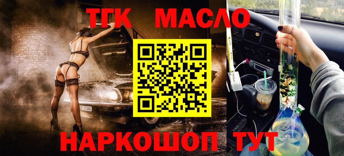 ТГК концентрат Тосно